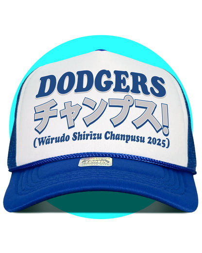 Japanese Dodgers チャンプス! (Champs!) Trucker Hat in blue and white