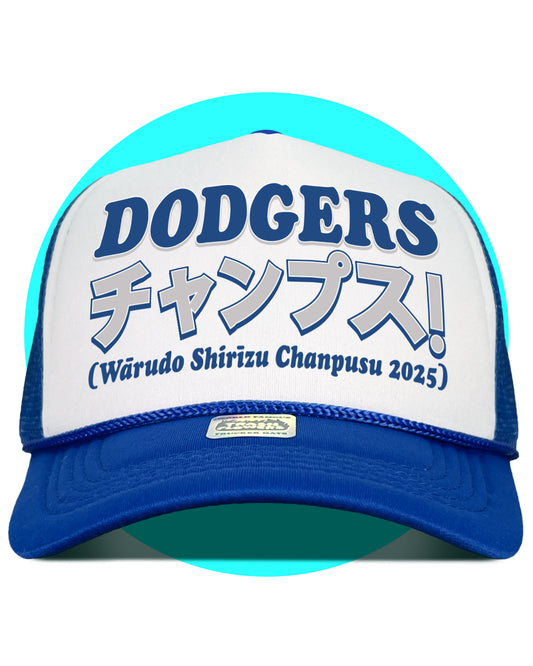 Japanese Dodgers チャンプス! (Champs!) Trucker Hat