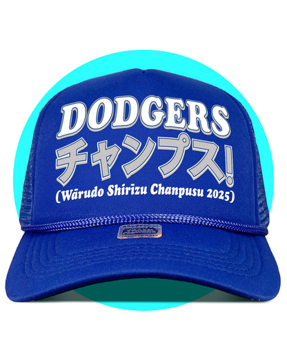 Japanese Dodgers チャンプス! (Champs!) Trucker Hat in dodger blue and white